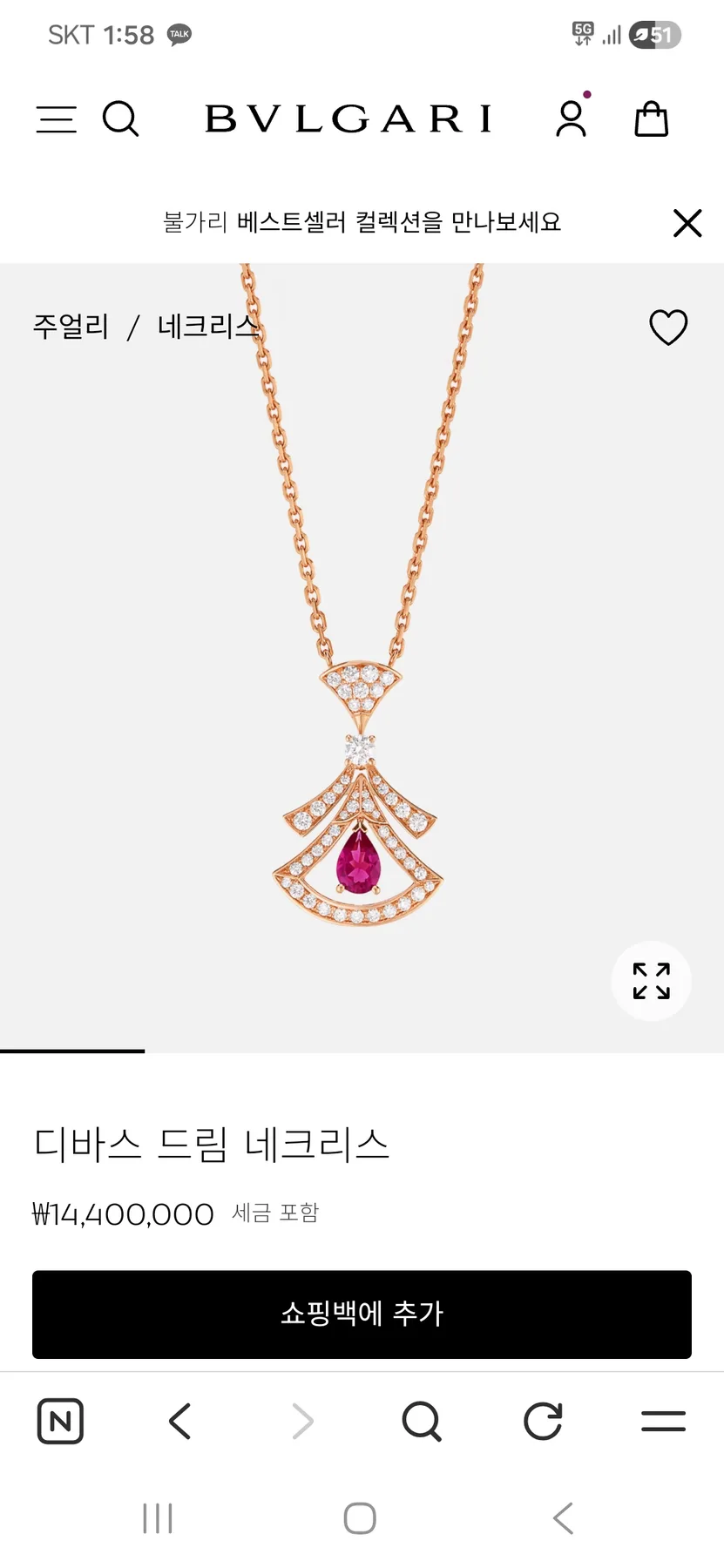 불가리 디바스드림(디비씨마)목걸이♡새상품급♡마지막가격이예요!