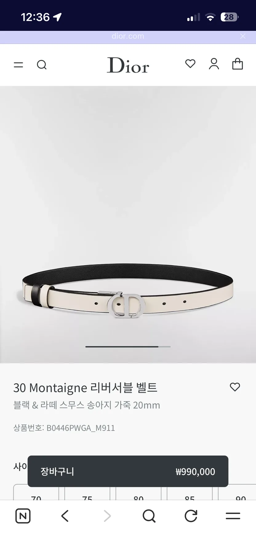 디올 30 몽테뉴 리버서블 벨트