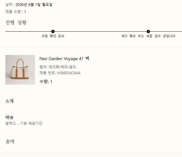 에르메스 가든파티 41 베이지골드 사진 2