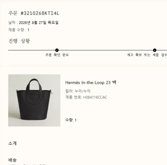 에르메스 인더루프 백 23 사진 3