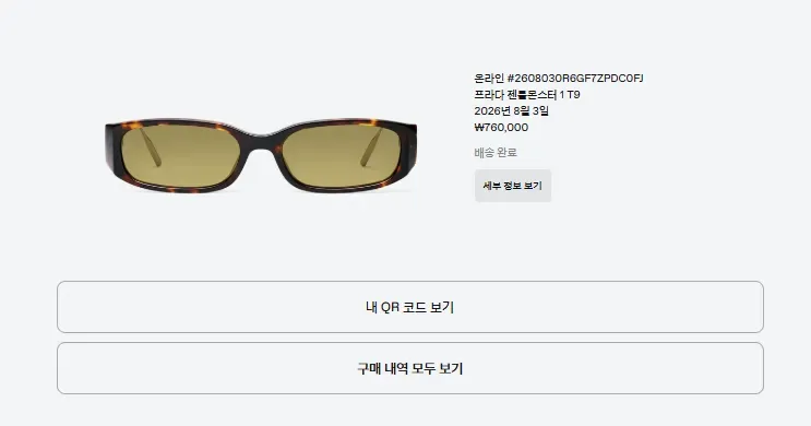 프라다 젠틀몬스터 1 T9 사진 2