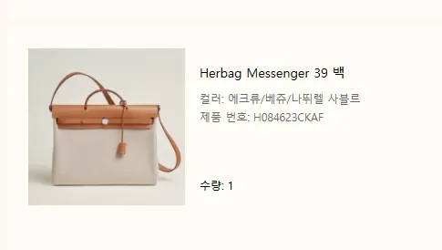 에르메스 에르백 39 베이지 사진 2