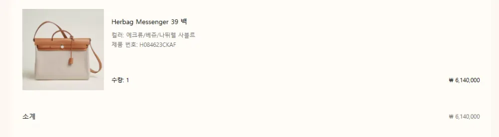 에르메스 에르백 39 베이지 사진 3
