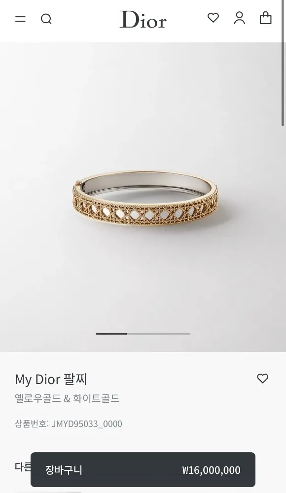 디올 My Dior 마이디올 팔찌 사진 3