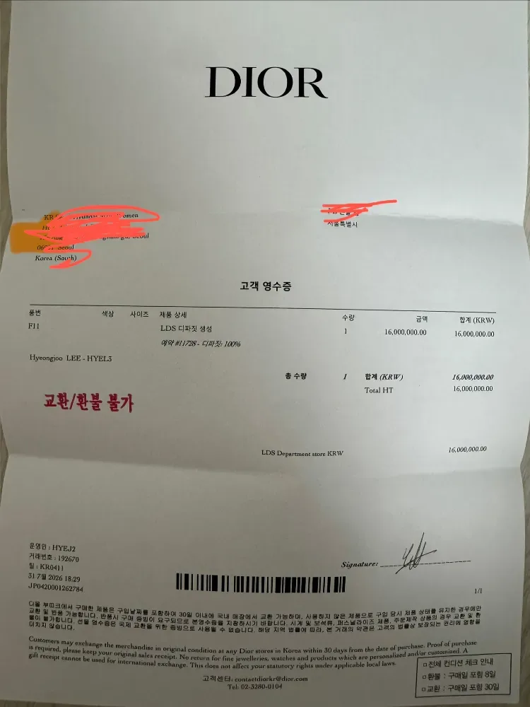 디올 My Dior 마이디올 팔찌 사진 7