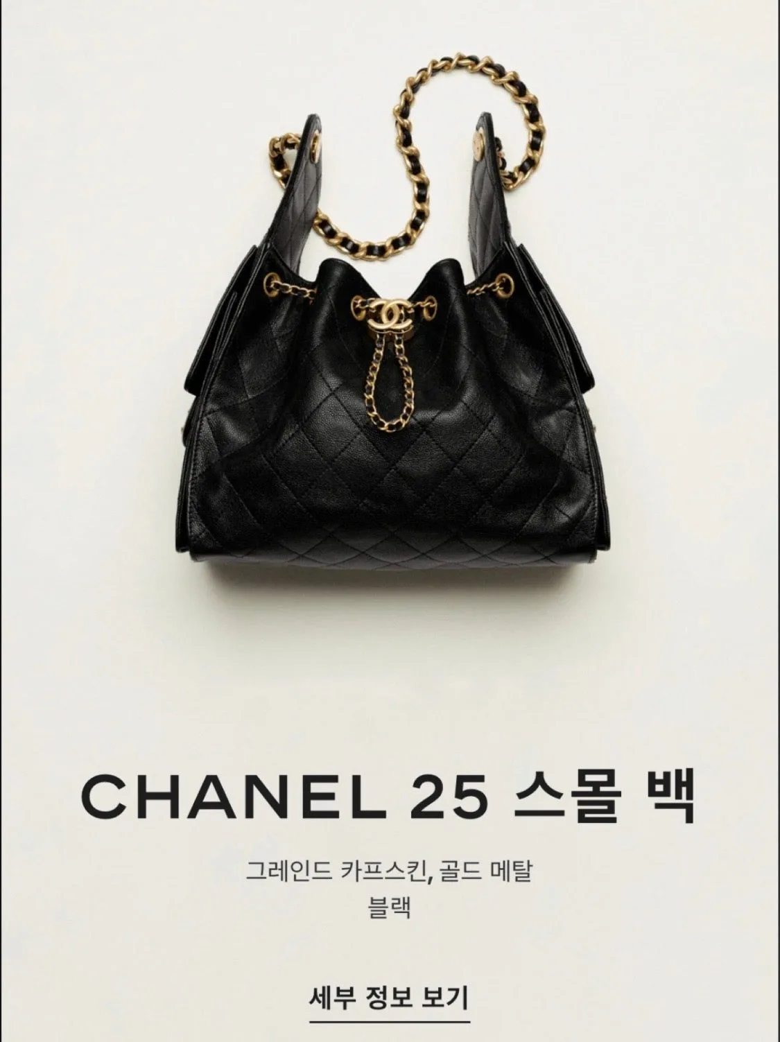 샤넬 25백 블랙 스몰 사진 1