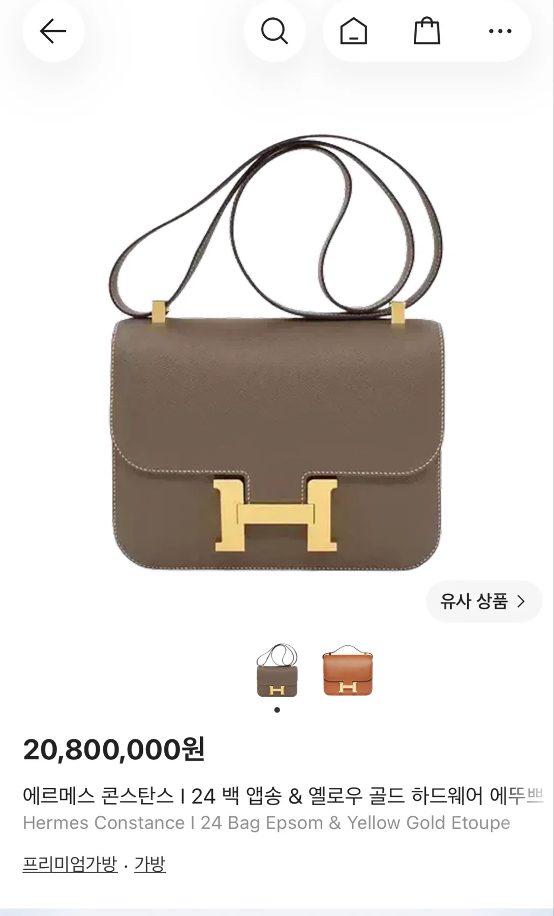 에르메스 콘스탄스 24 백 H083692C