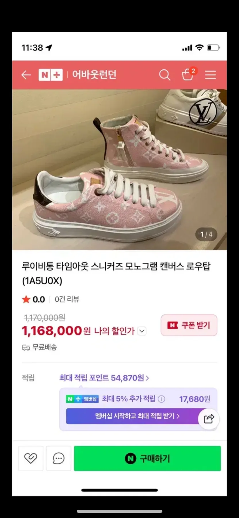 루이비통 모노그램 스니커즈 핑크 사진 1