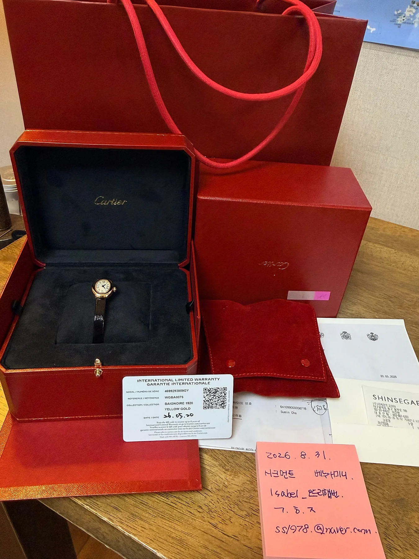 까르띠에 베누아 미니 26.5 사진 3
