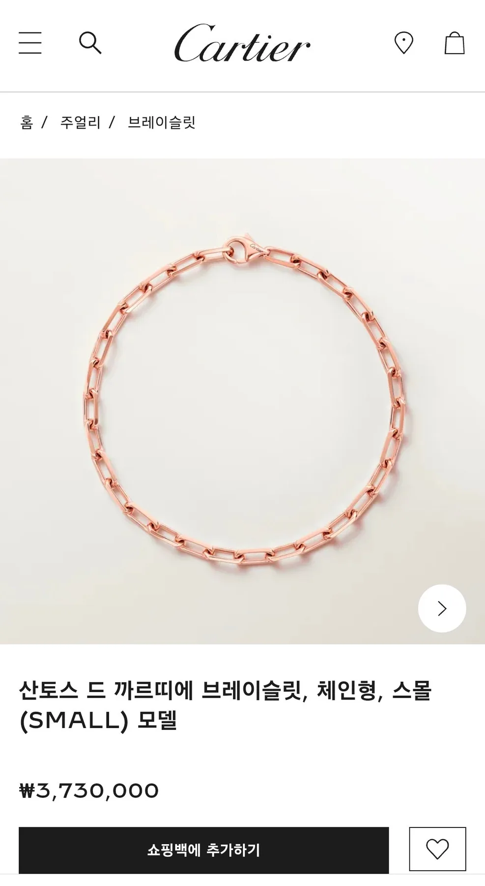 까르띠에 산토스 스몰 팔찌 핑크골드