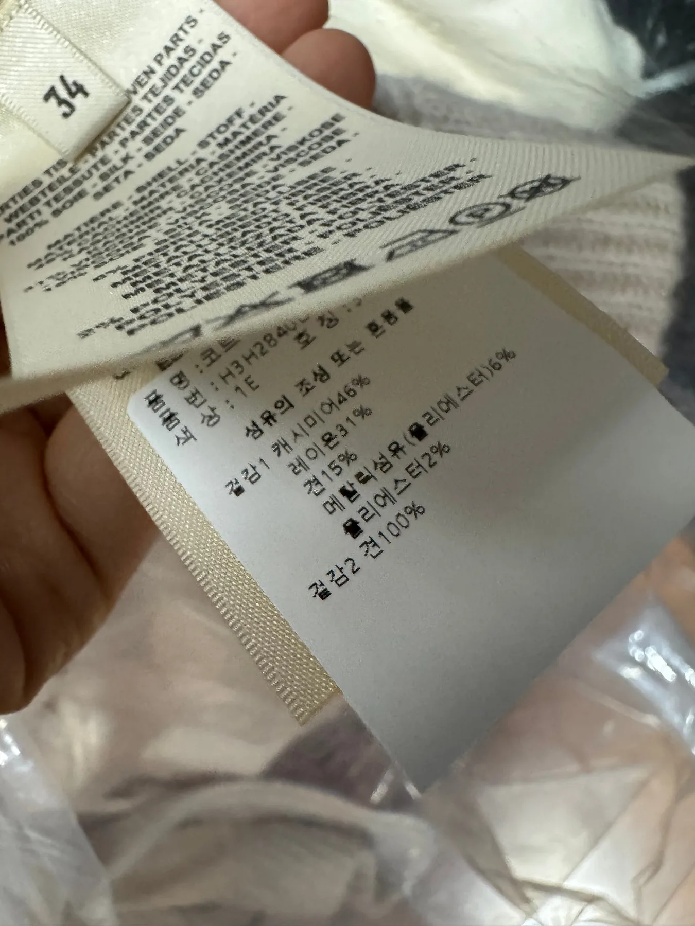 에르메스 실크 캐시미어 트윌렌 34 사진 3