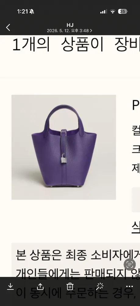 에르메스 피코탄 18 퍼플 사진 3