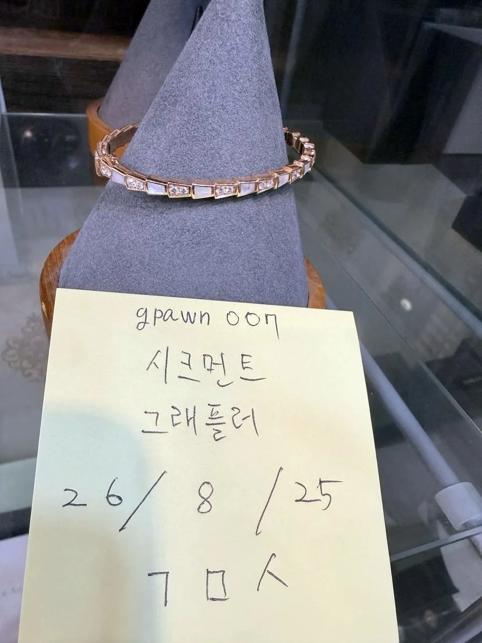 불가리 세르펜티 바이퍼 로즈골드 팔찌 자개 다이아 사진 6