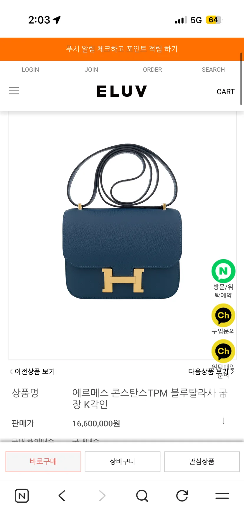 에르메스 콘스탄스 18 앱송 블루탈라사 금장 사진 4