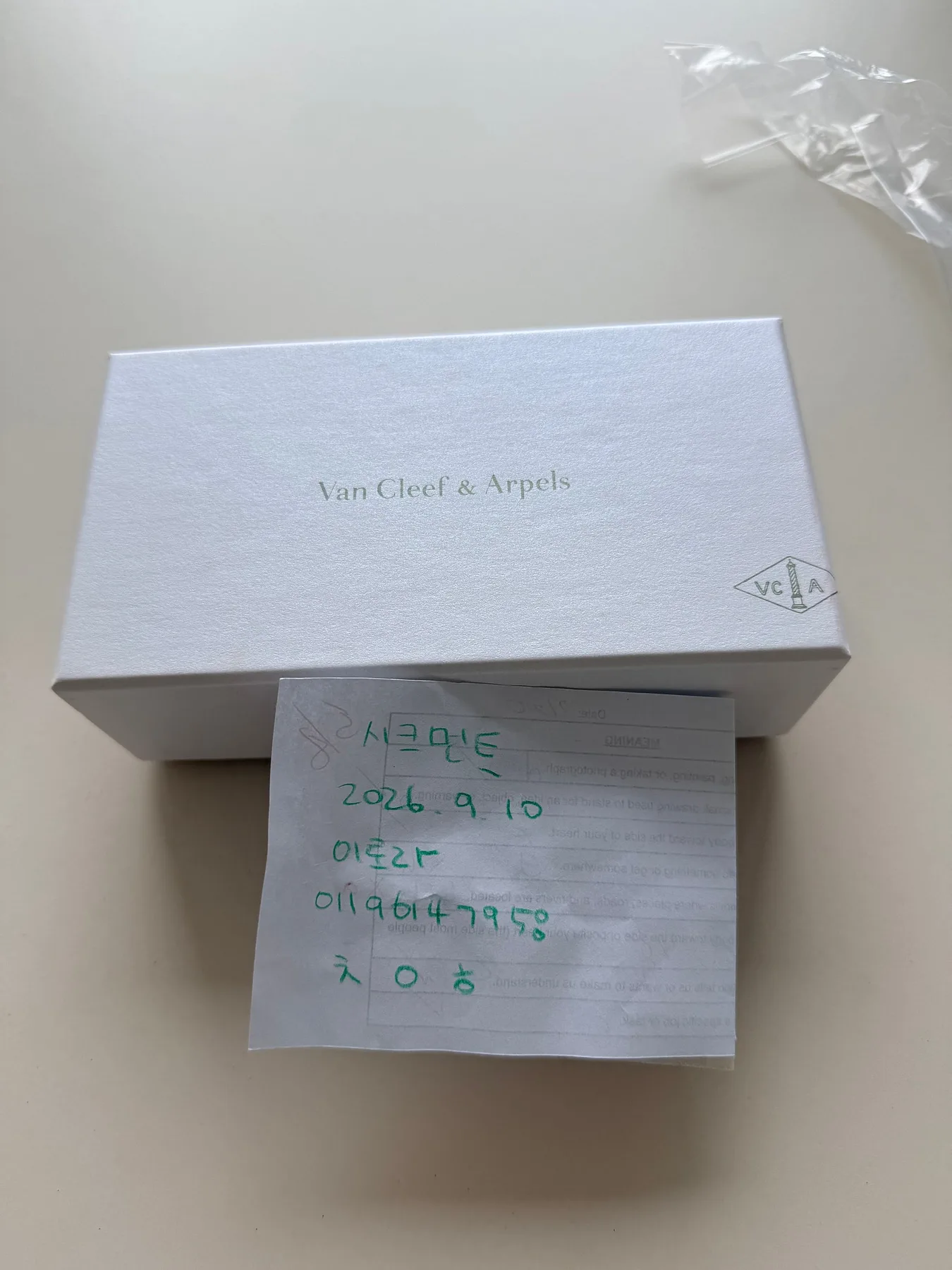 반클리프앤아펠 다이아 기요세 팔찌 사진 8