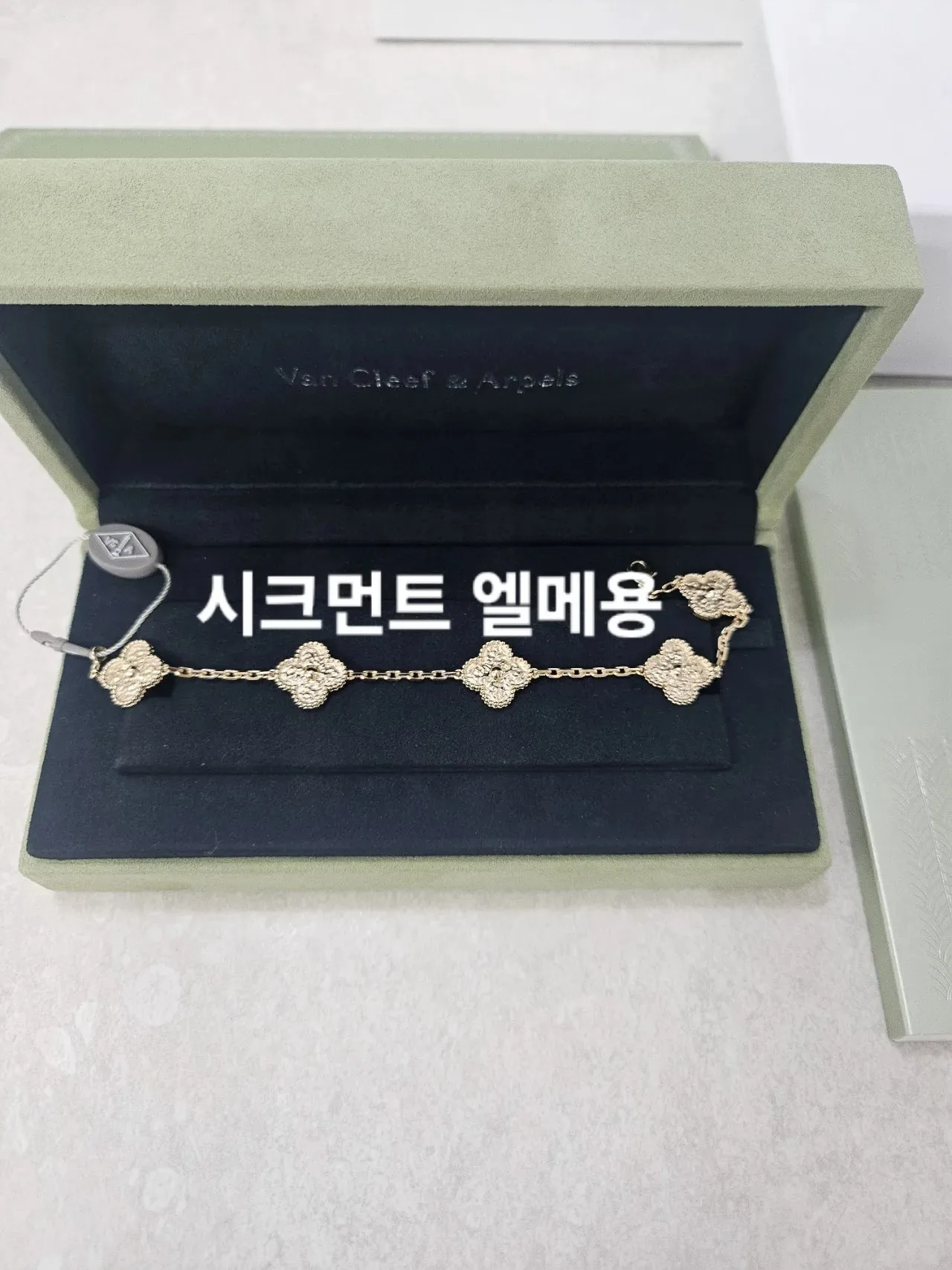 반클리프앤아펠 해머드 5모티브 팔찌 옐골 사진 2