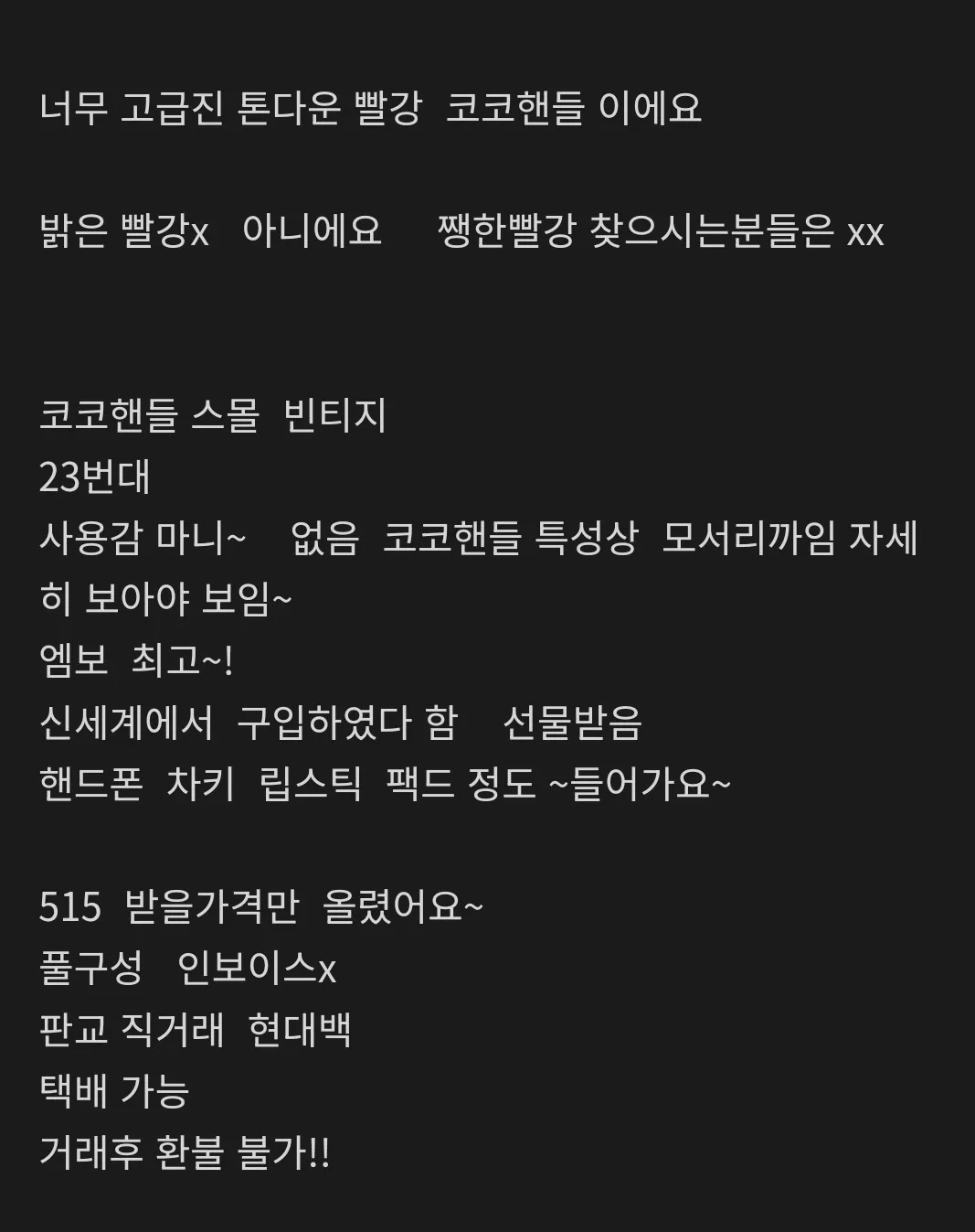 샤넬 샤넬코코핸들 사진 3