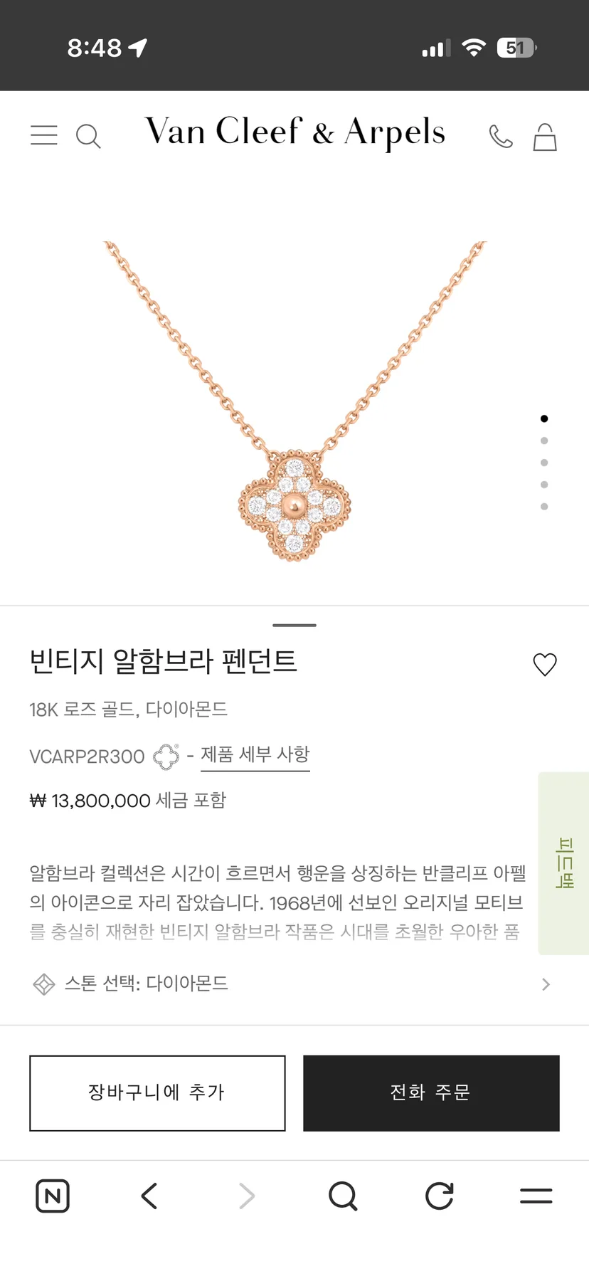 반클리프앤아펠 빈티지 다이아 로골리에 사진 7