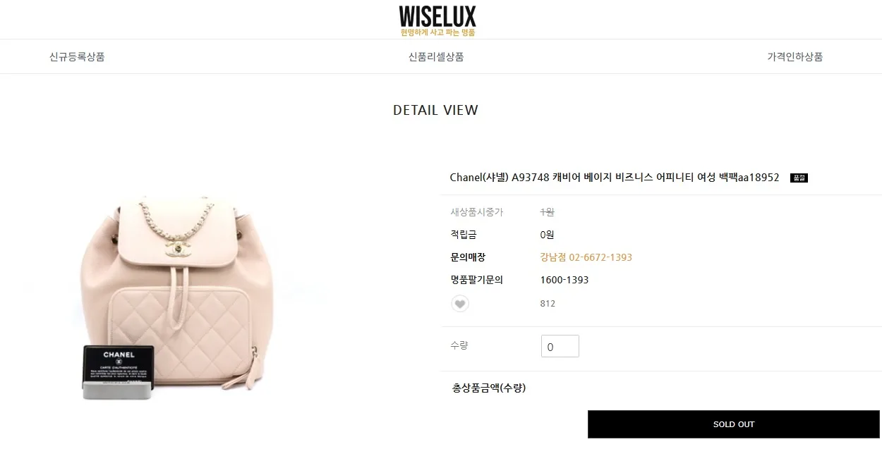 샤넬 캐비어 비지니스 어피니티 백팩 베이지/금장 (23번대)