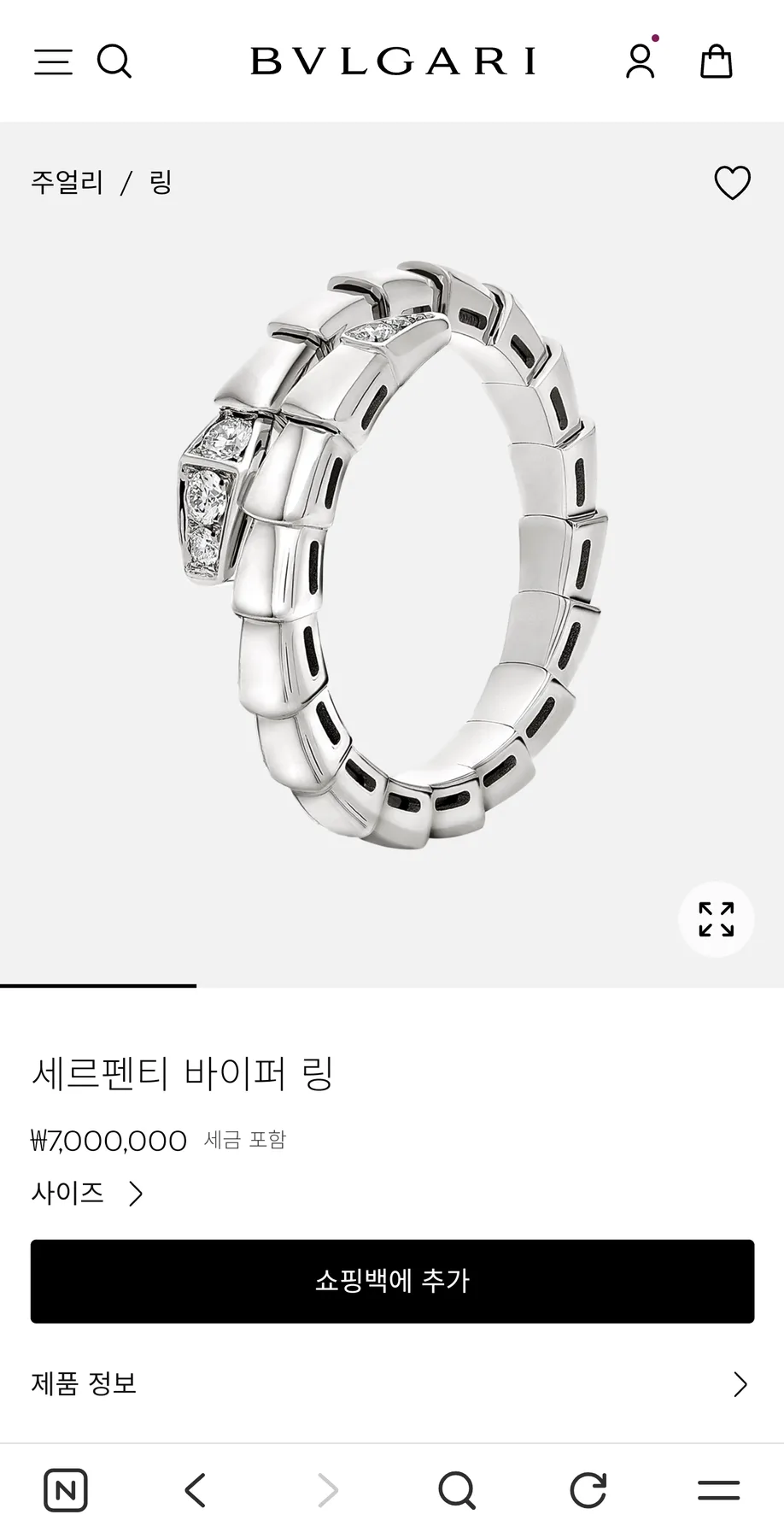 불가리 26년구매 세르펜티 바이퍼 다이아 링 팝니다