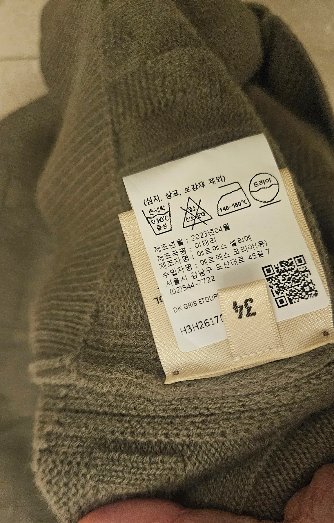 에르메스 H 니트 34 사진 6