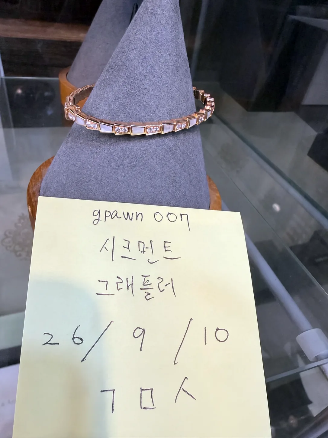 불가리 세르펜티 바이퍼 로즈골드 팔찌 자개 다이아 S사이즈 사진 6