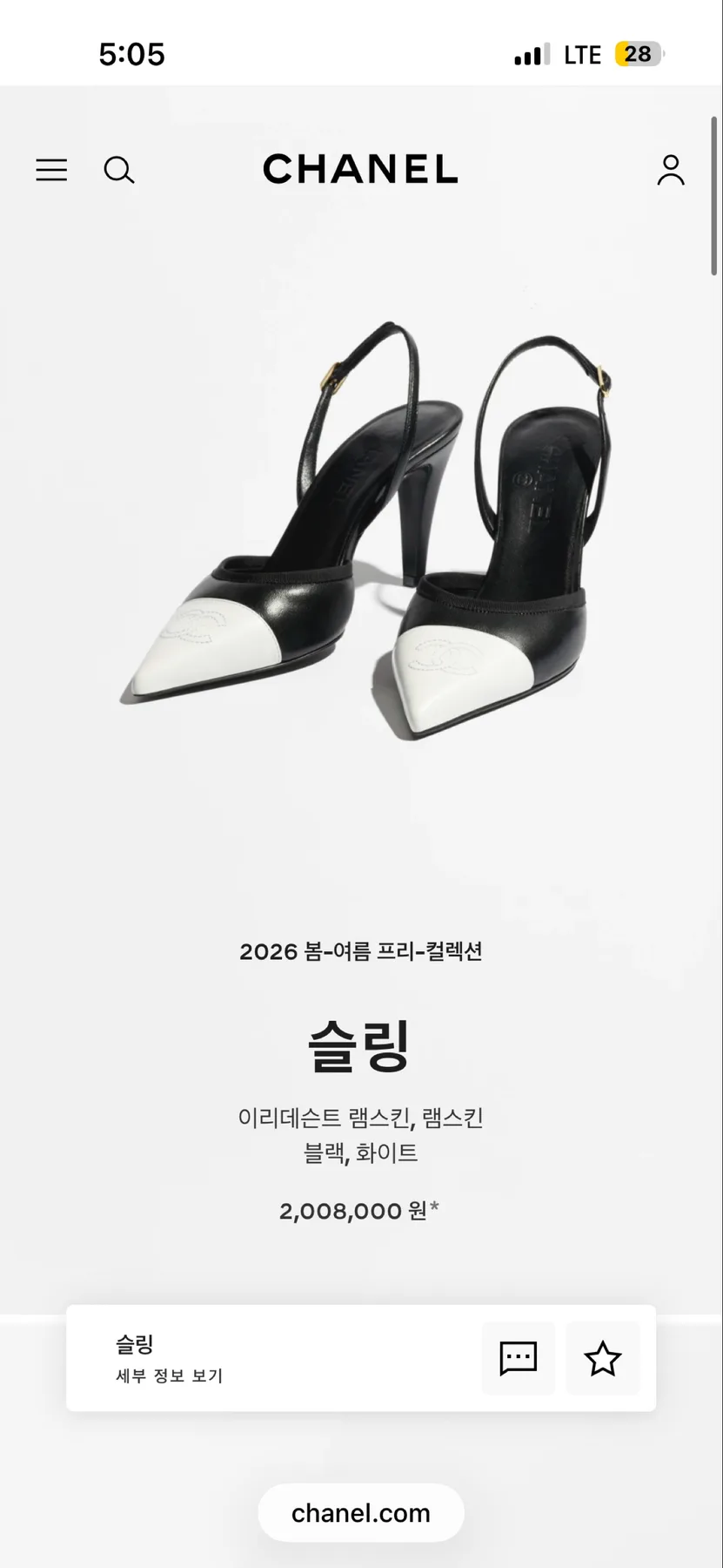 샤넬 26p 슬링백 메리제인 37 (1회 착용)