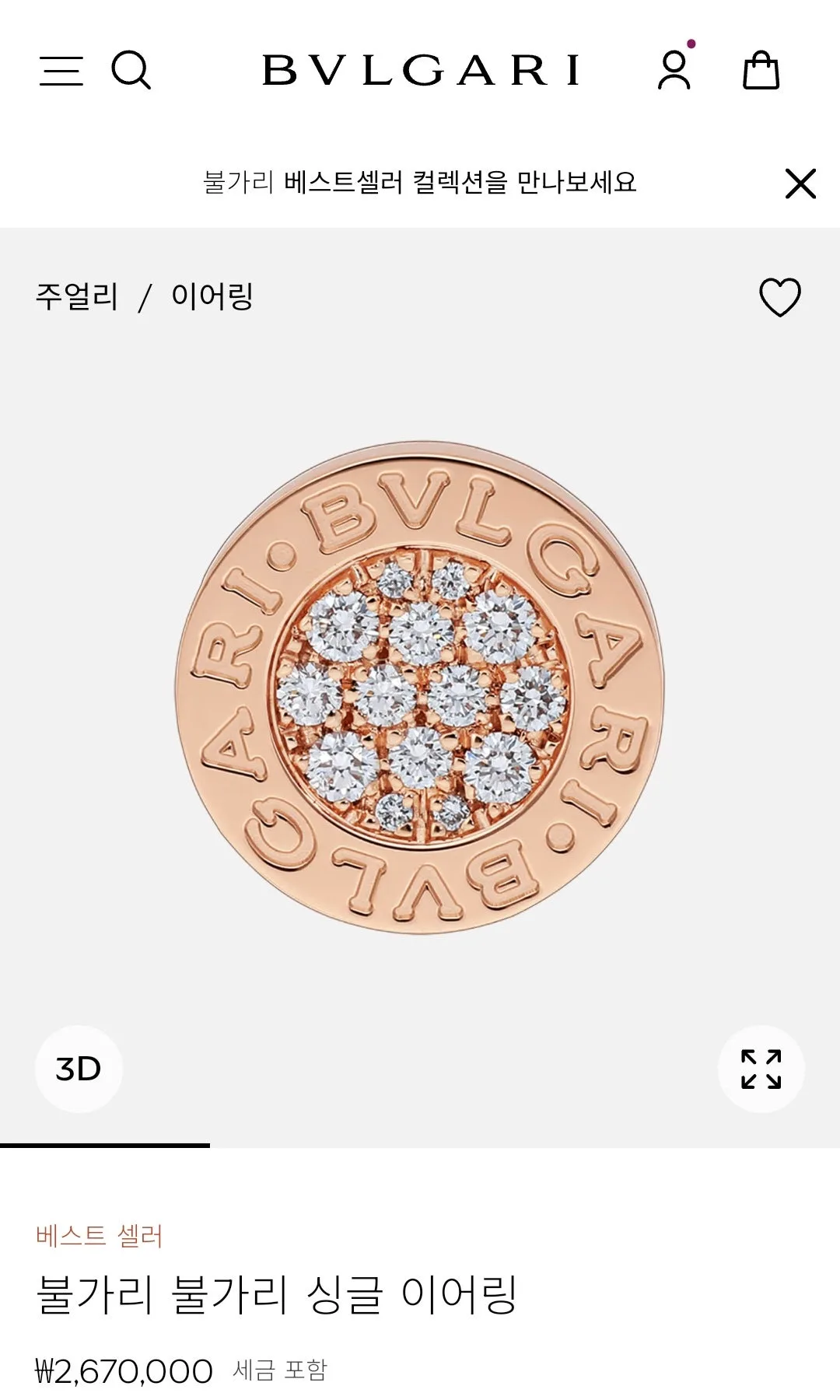불가리 다이아 이어링 사진 3