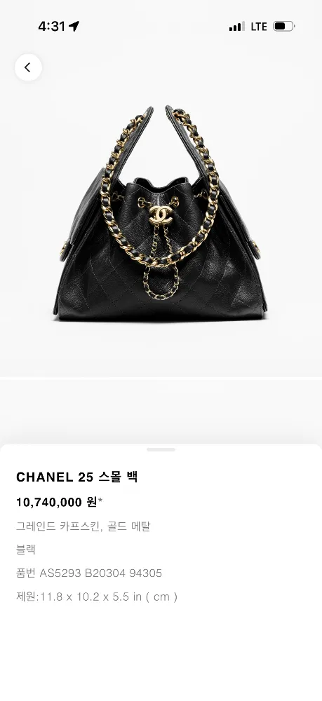 샤넬 25백 캐비어 블랙 금장