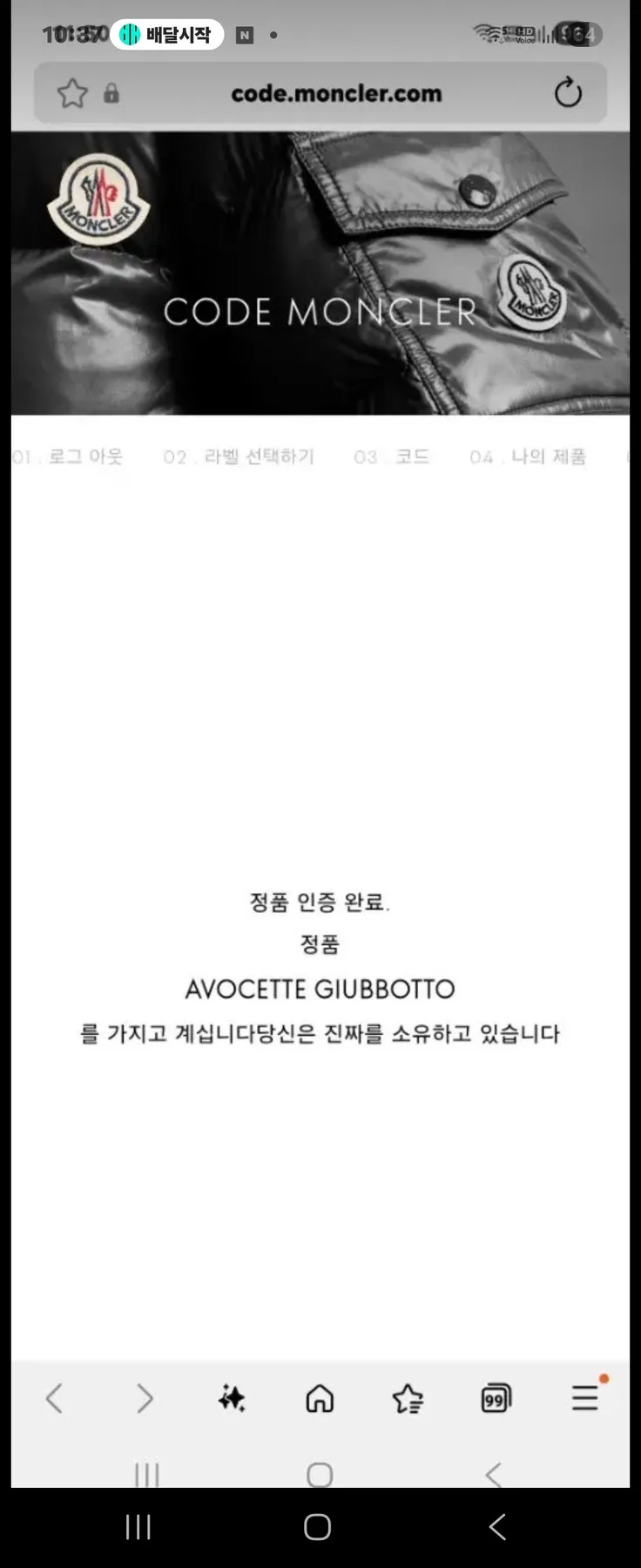 몽클레르 아보세트 블랙3 사진 5