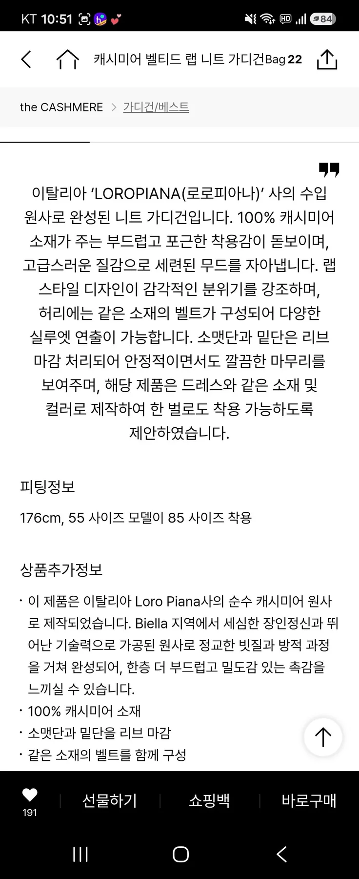 로로피아나 캐시미어 벨티드 랩 니트 가디건 사진 6