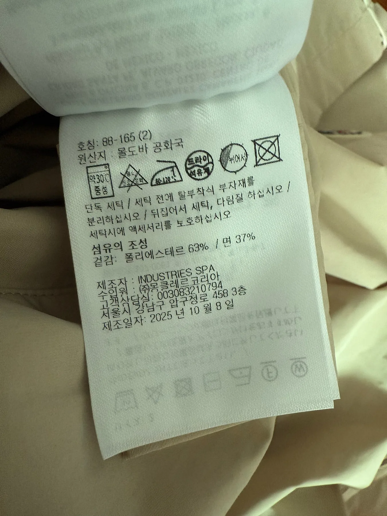 몽클레르 바람막이 Sarracenia 사진 3