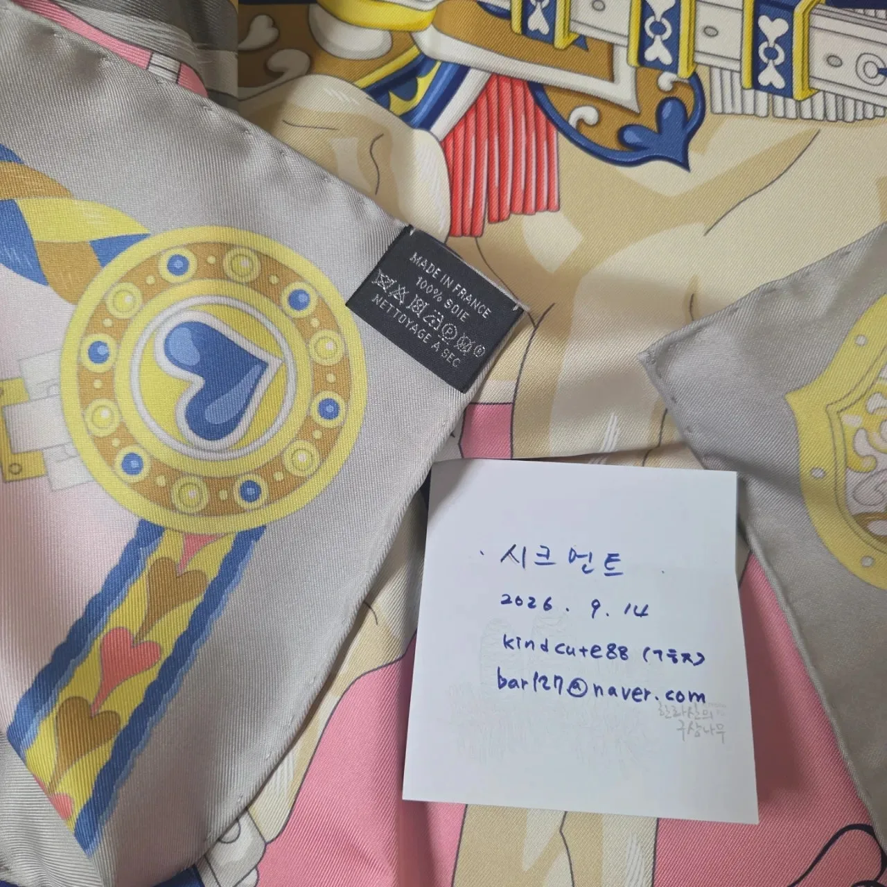 에르메스 까레 90 사진 4