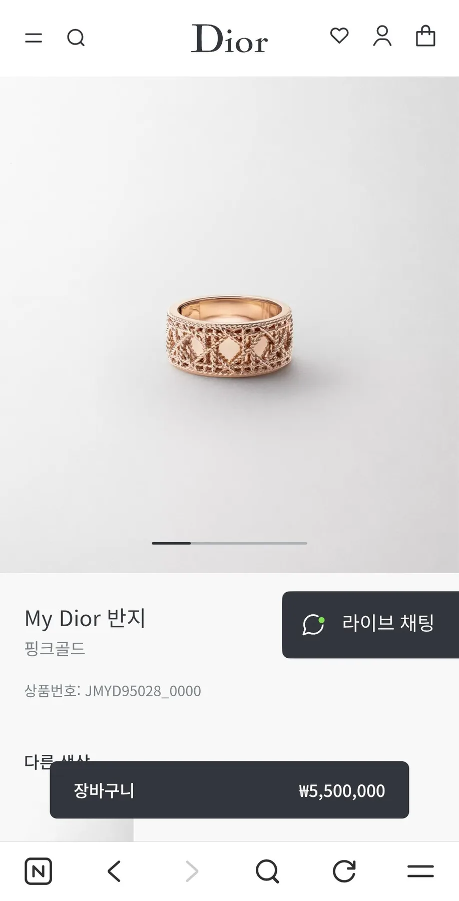 디올 이어링, 반지 세트 사진 1