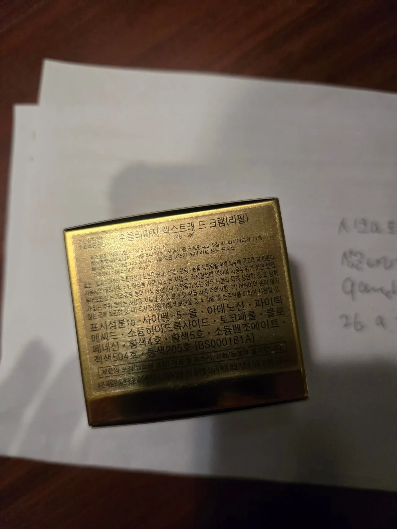 샤넬 수블리마지 드크렘 리필 사진 3