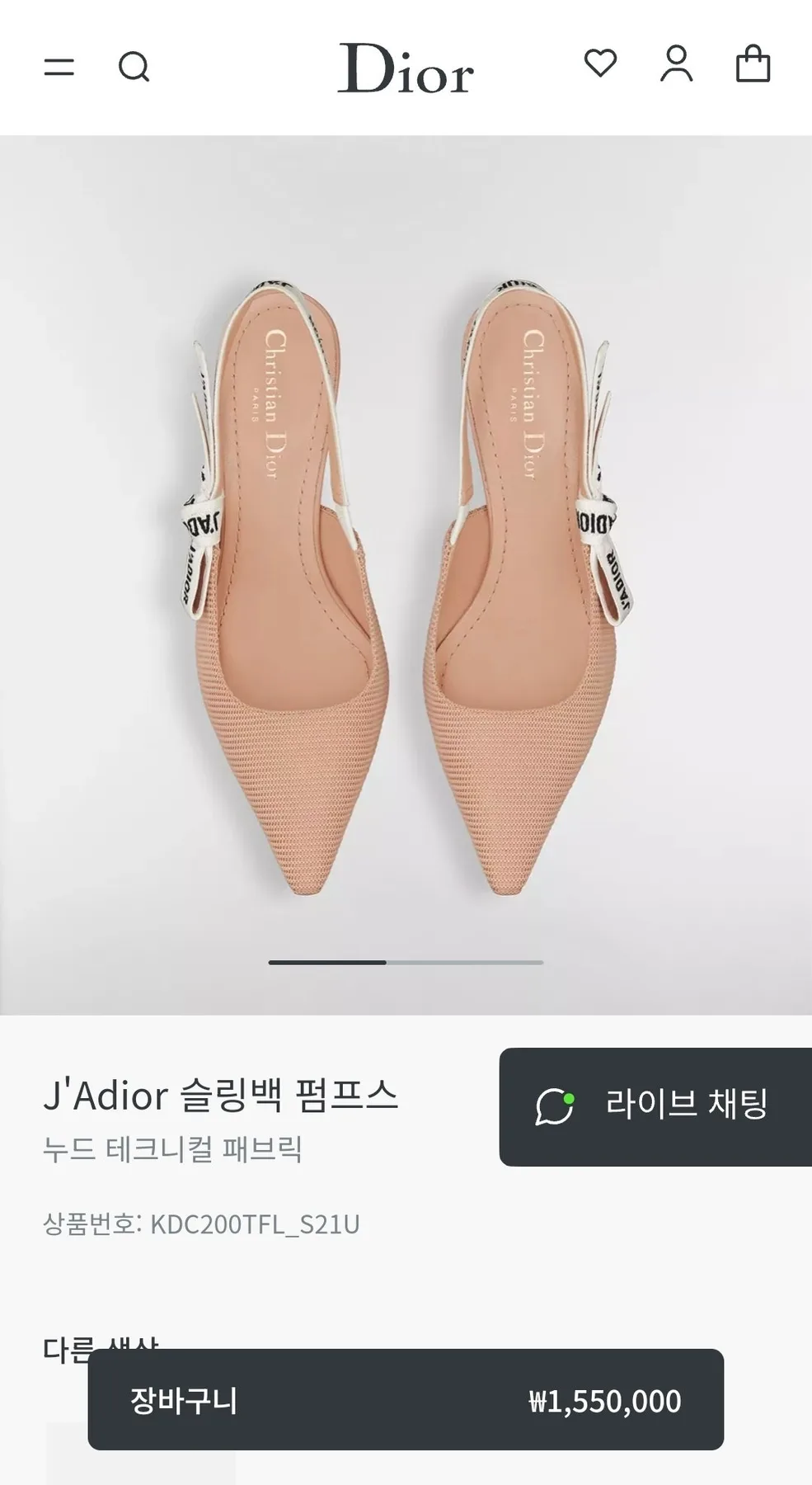 디올 누드 슬링백 미들굽 37.5 사진 1