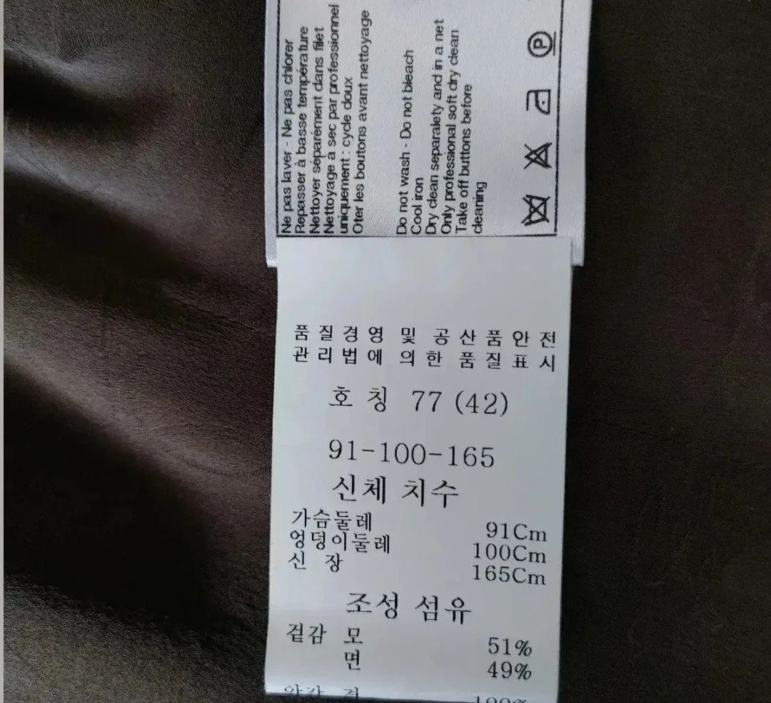 샤넬 트위드 자켓 42사이즈 사진 6