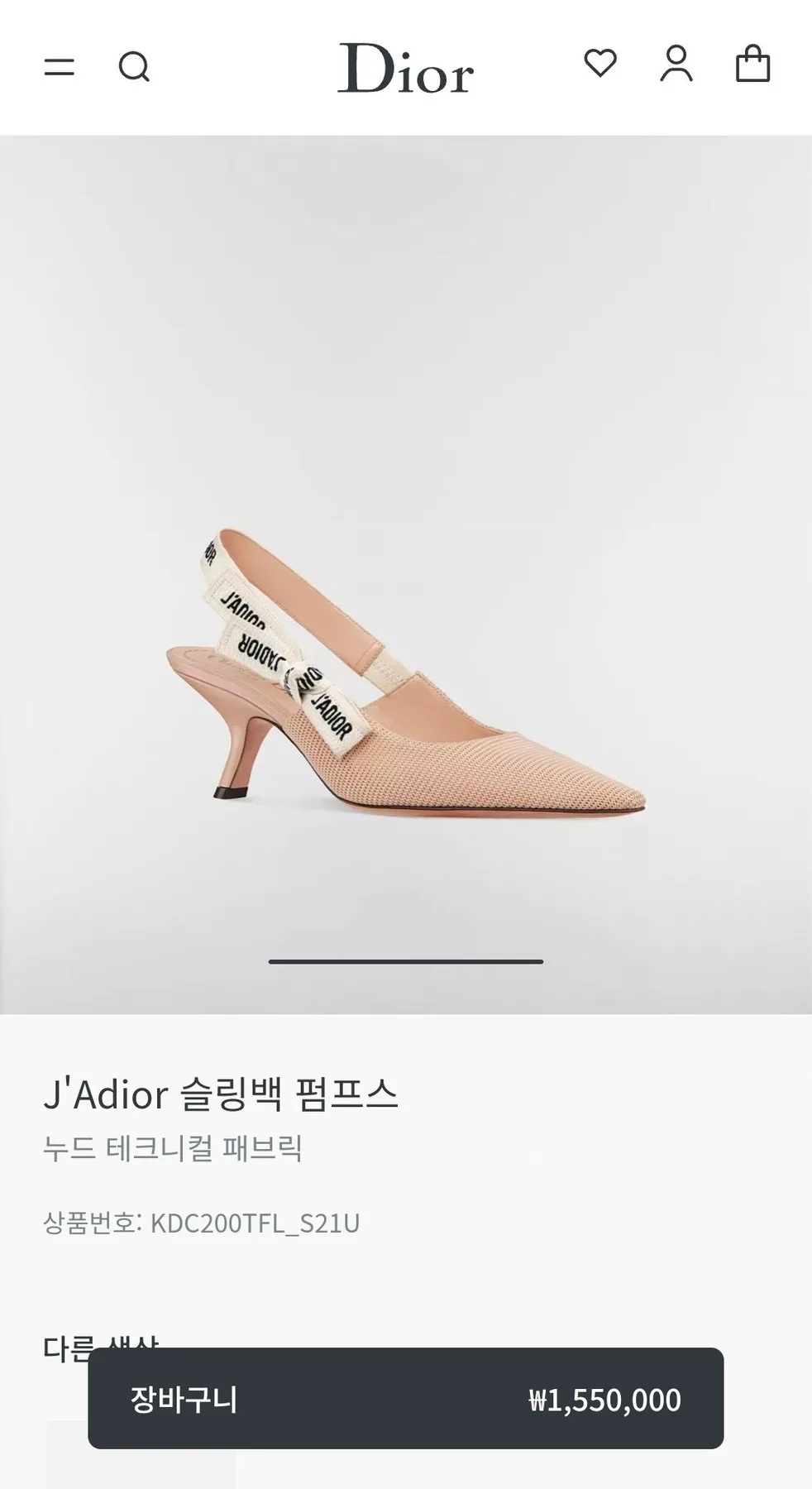 디올 슬링백 미들굽 36.5 사진 1