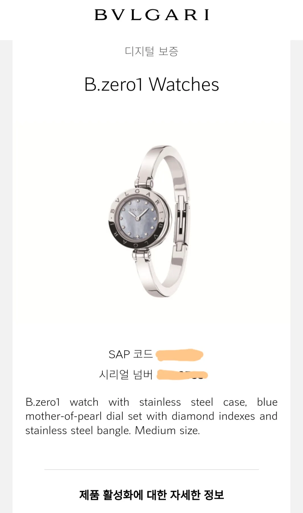 불가리 비제로원 12 다이아 뱅글시계 사진 8