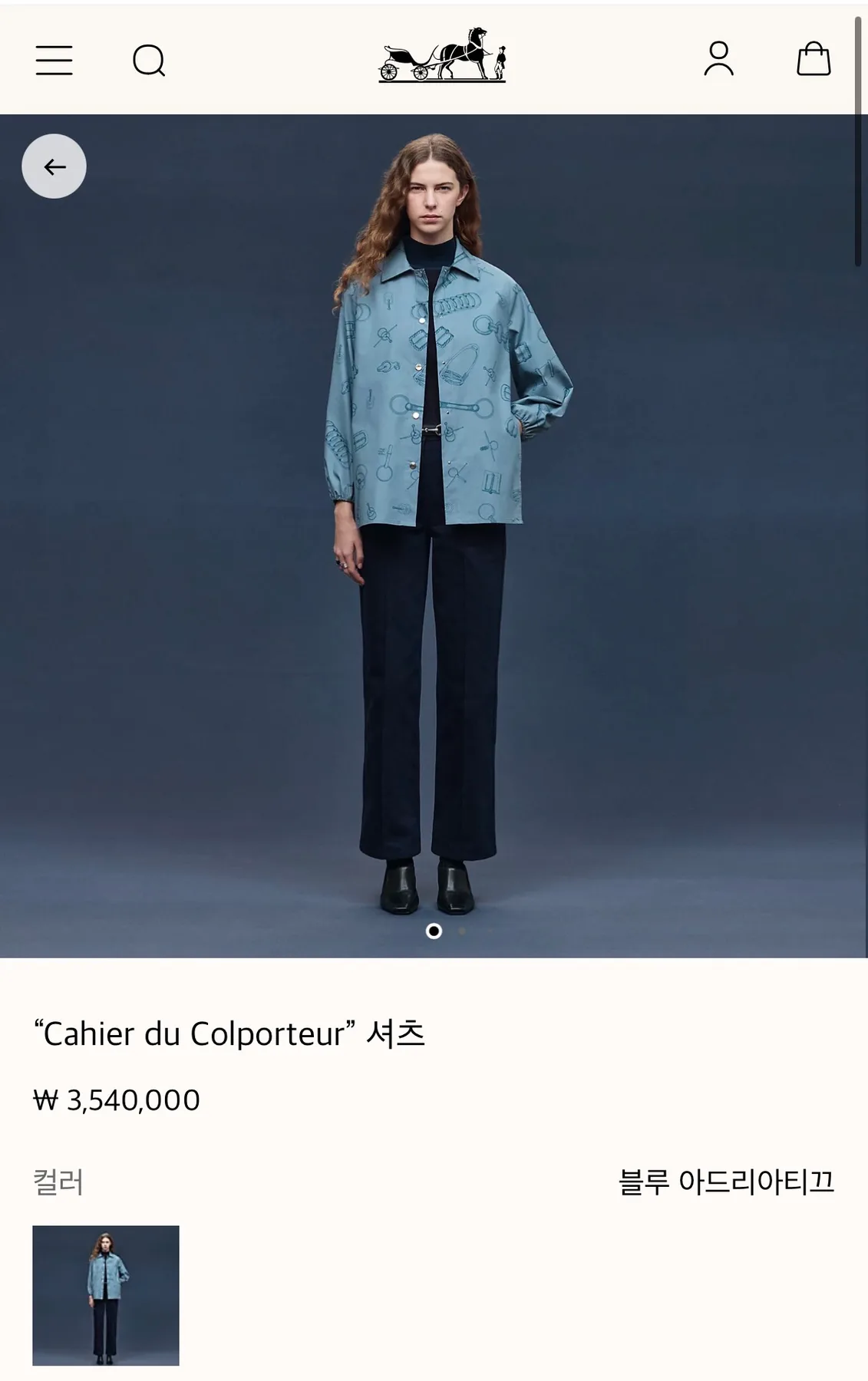에르메스 이번시즌 초인기 바람막이 자켓 새상품 정가이하 판매(전국품절,가격낮춤) 사진 6