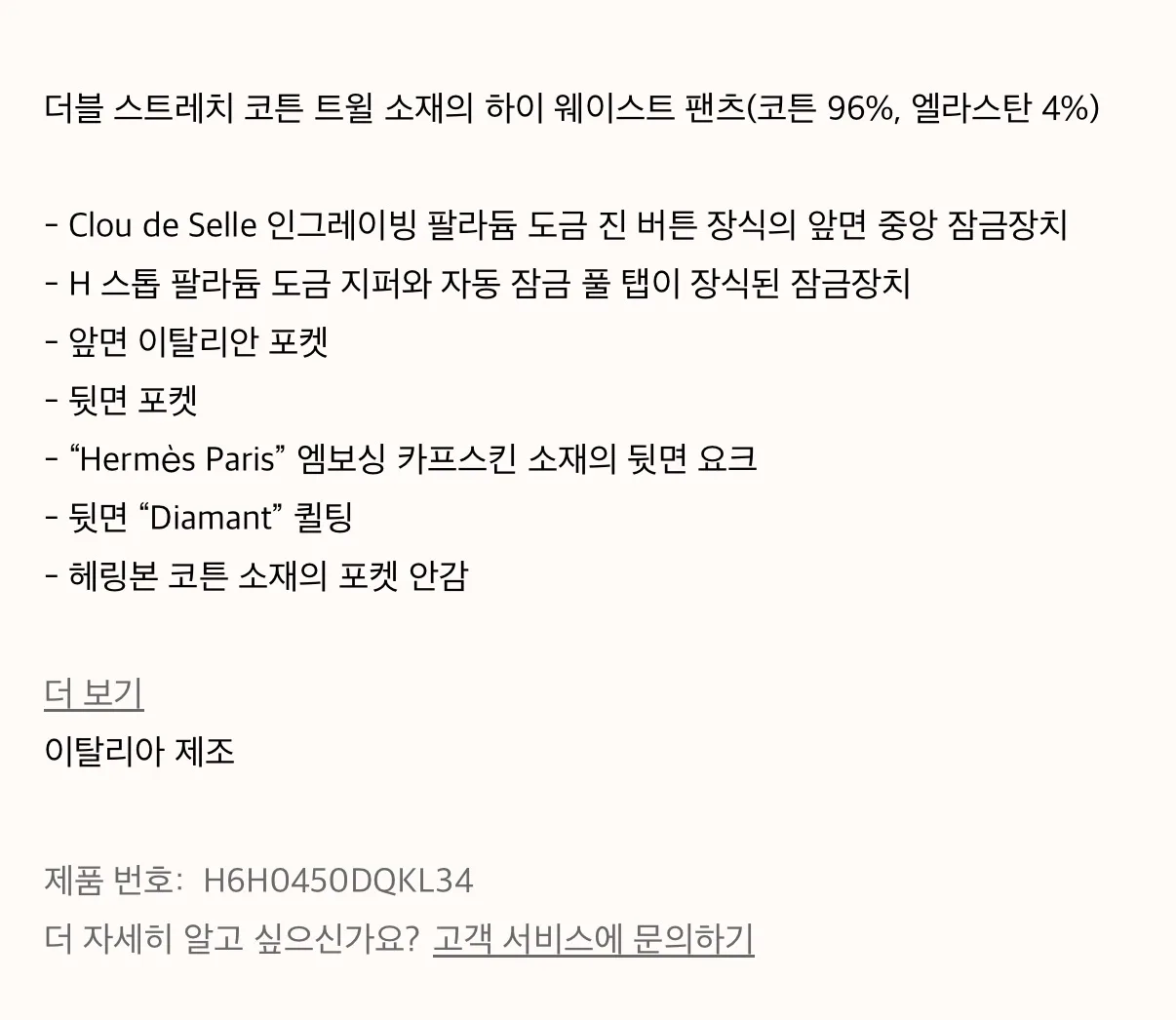에르메스 이번시즌 초인기 바람막이 자켓 새상품 정가이하 판매(전국품절,가격낮춤) 사진 7