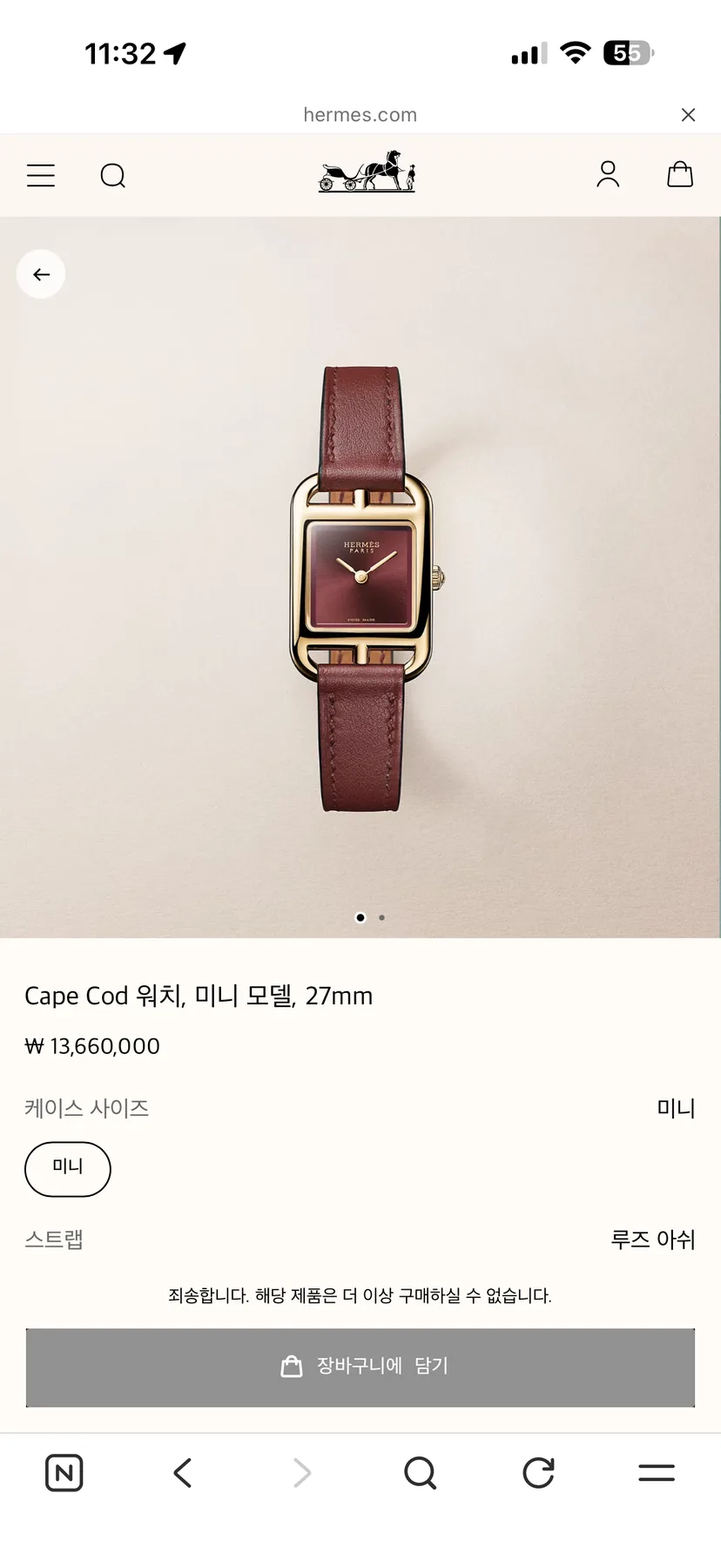 에르메스 케이프코드 루즈아쉬 사진 1