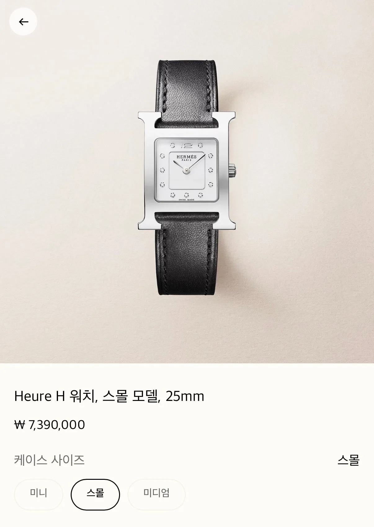 에르메스 H아워 PM 스몰 다이아 마더오브펄 사진 1