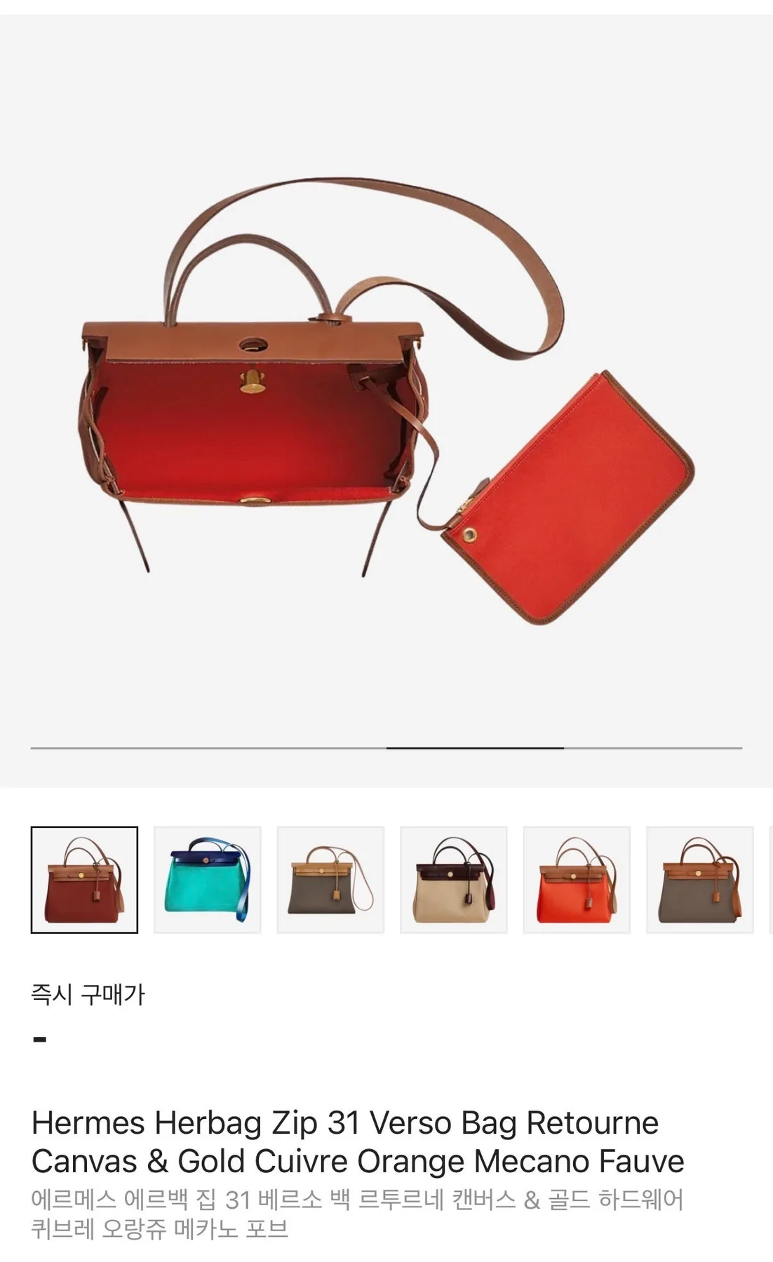 에르메스 에르백 31 사진 3