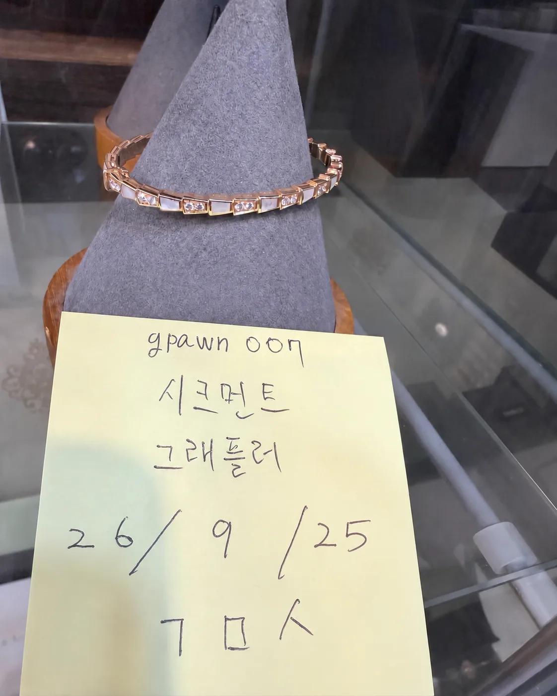 불가리 세르펜티 바이퍼 로즈골드 팔찌 자개 다이아 S사이즈 사진 6