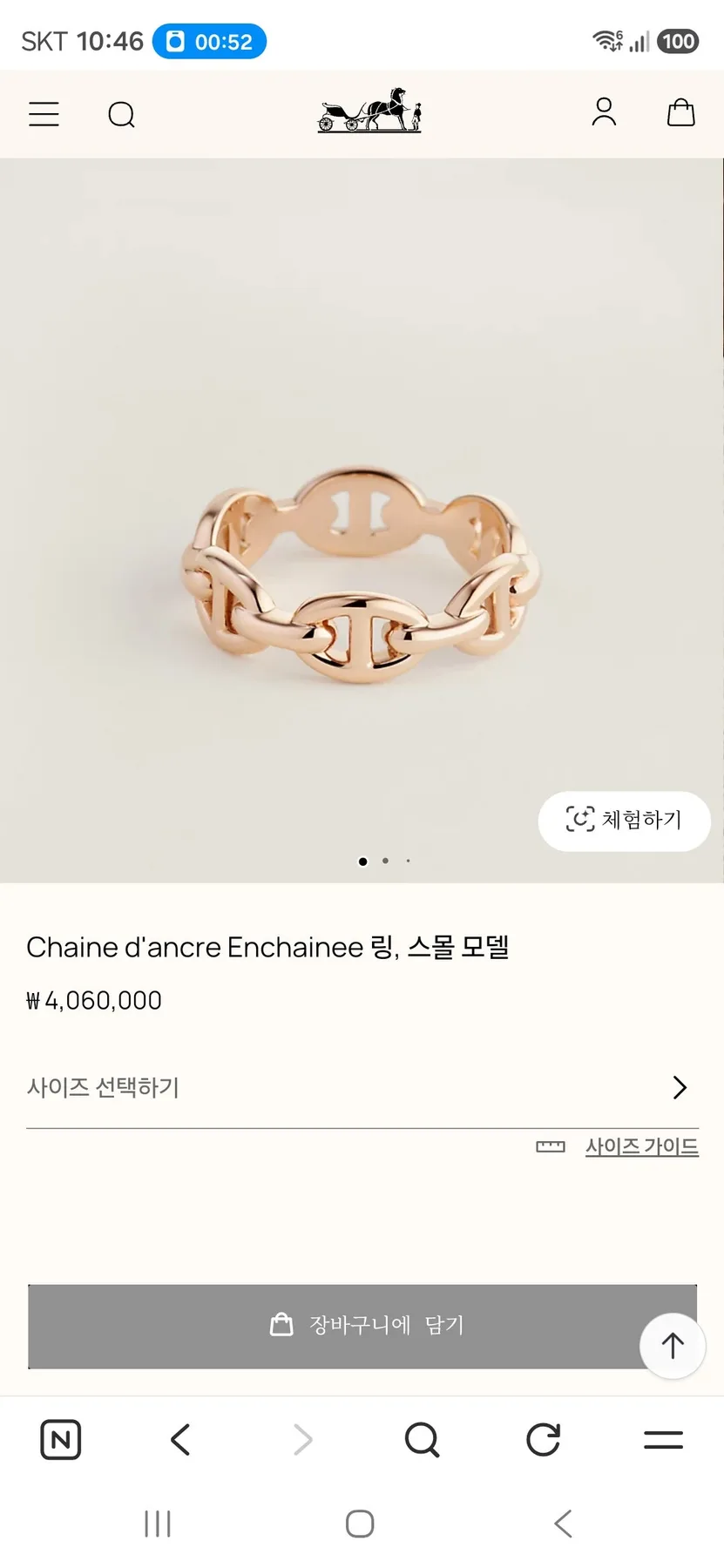 에르메스 샹달 반지 51호 사진 6
