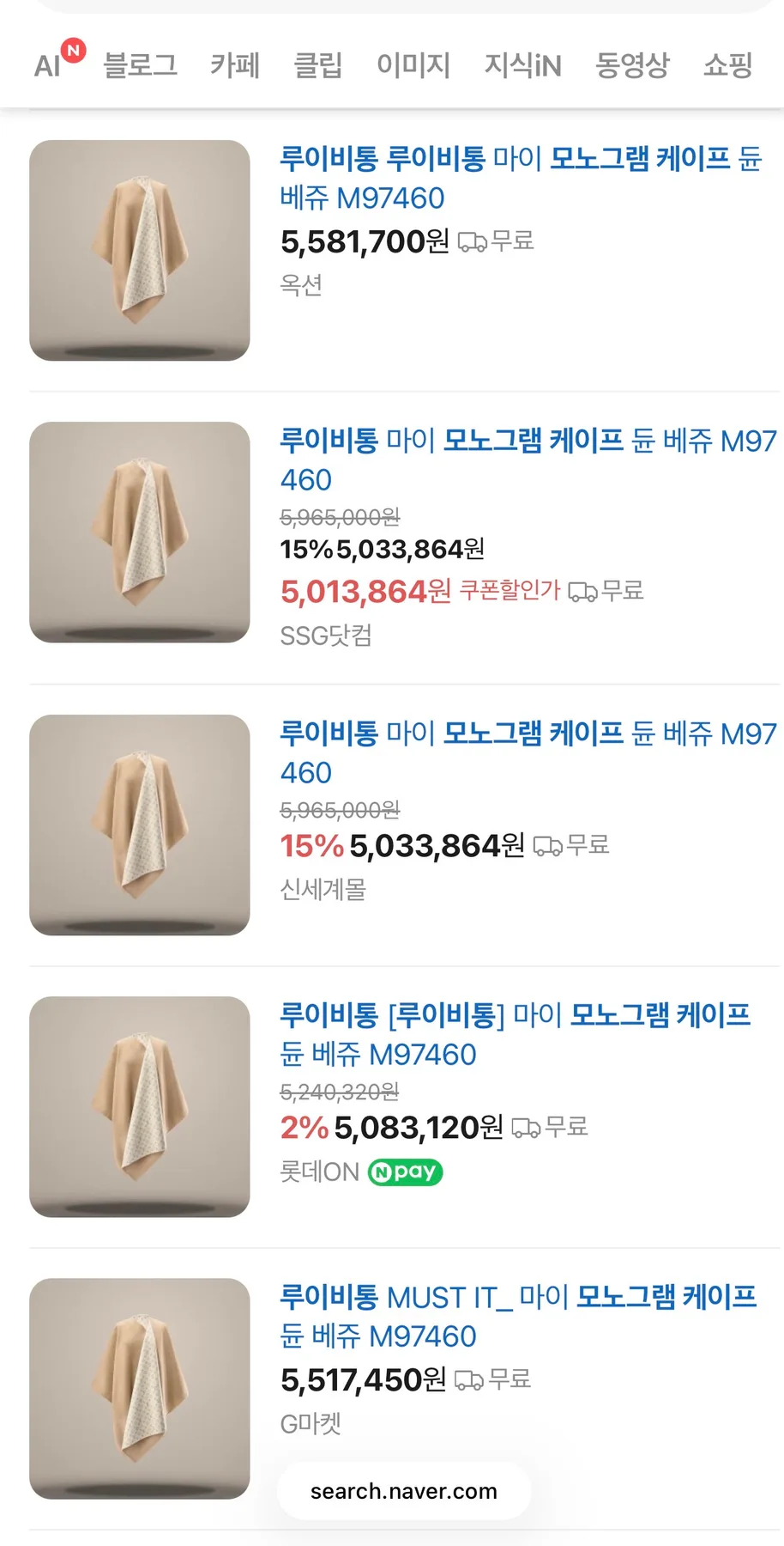 루이비통 모노그램 코트 사진 3