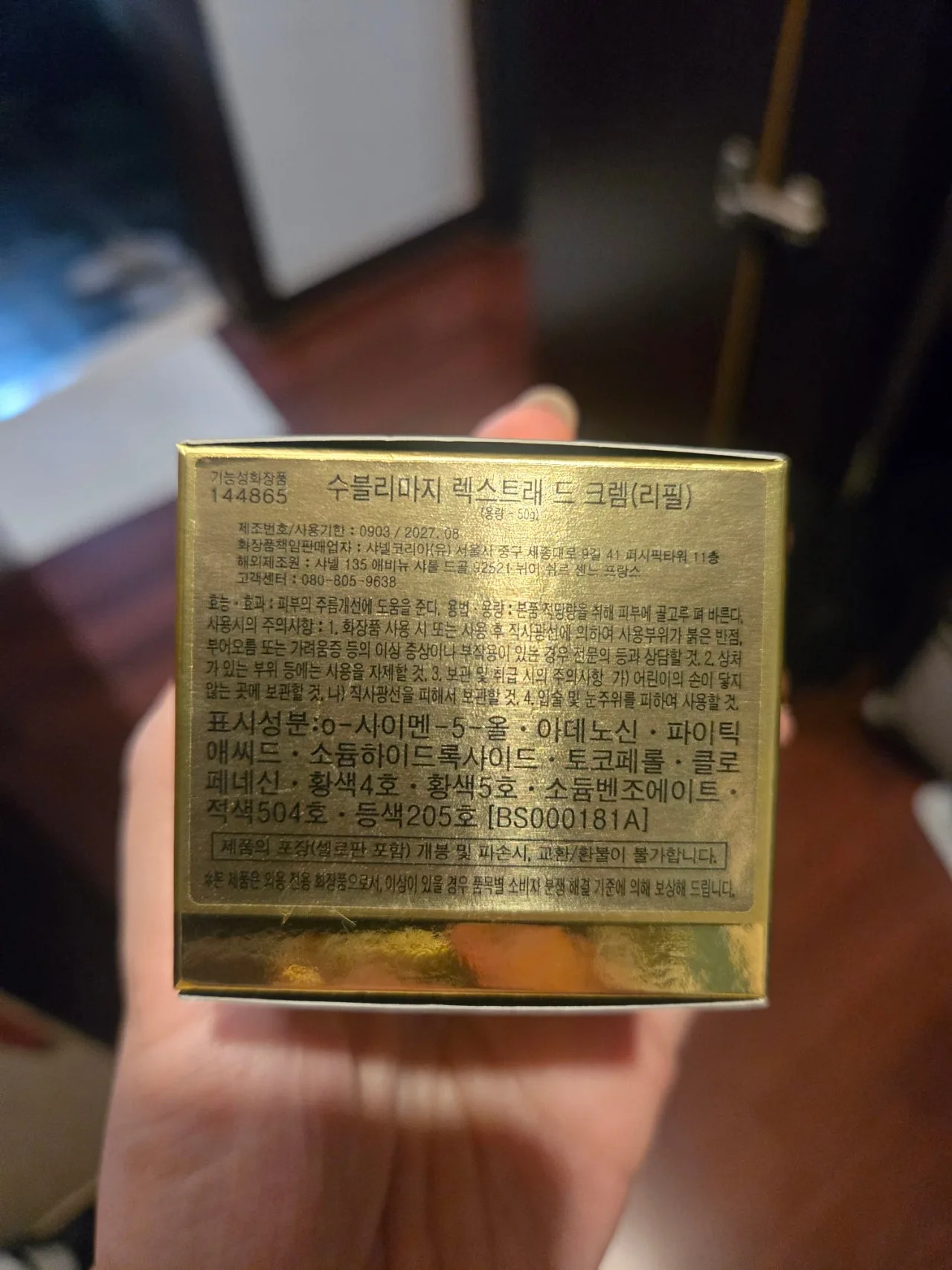 샤넬 수블리마지 드크렘 리필 사진 3