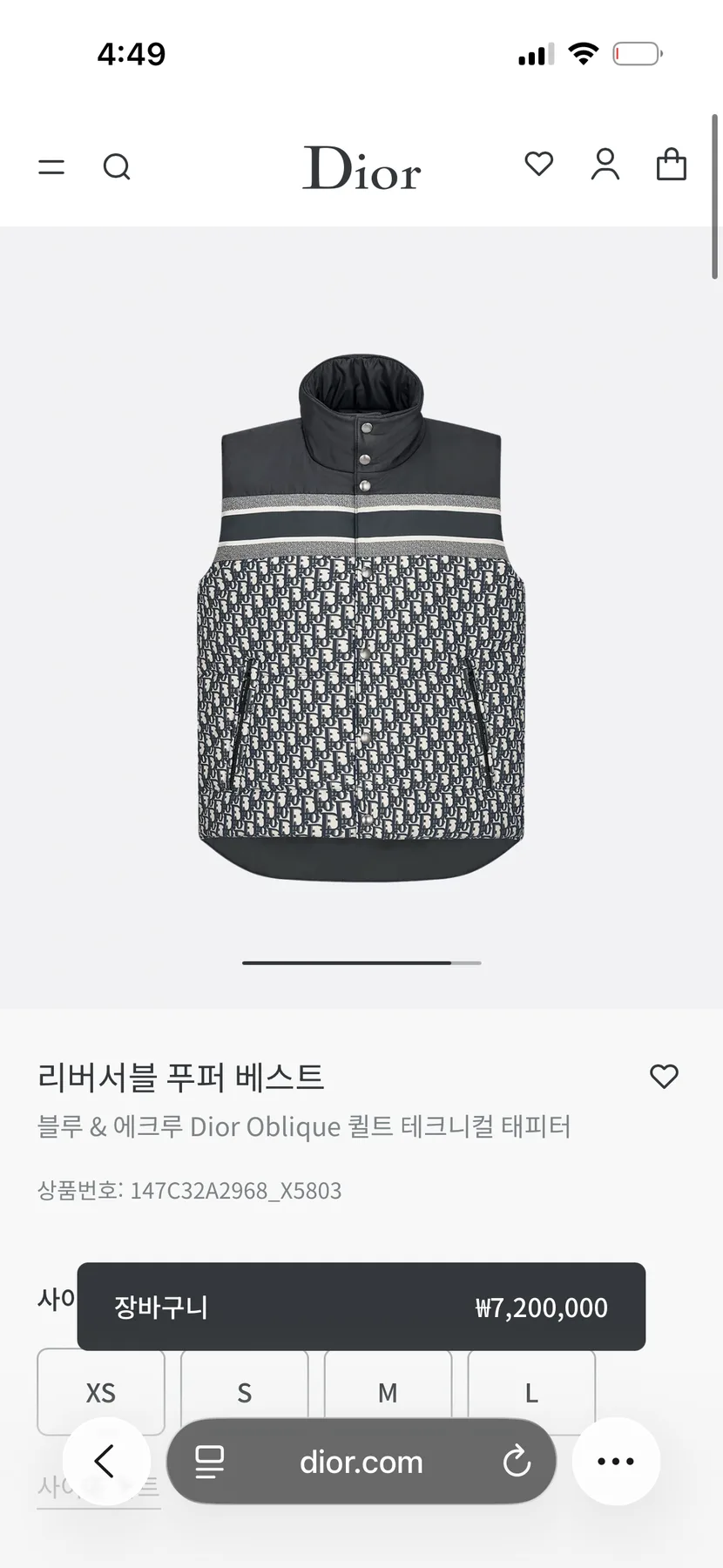 디올 오블리크 리버서블 패딩 조끼 베스트 XS 사진 1
