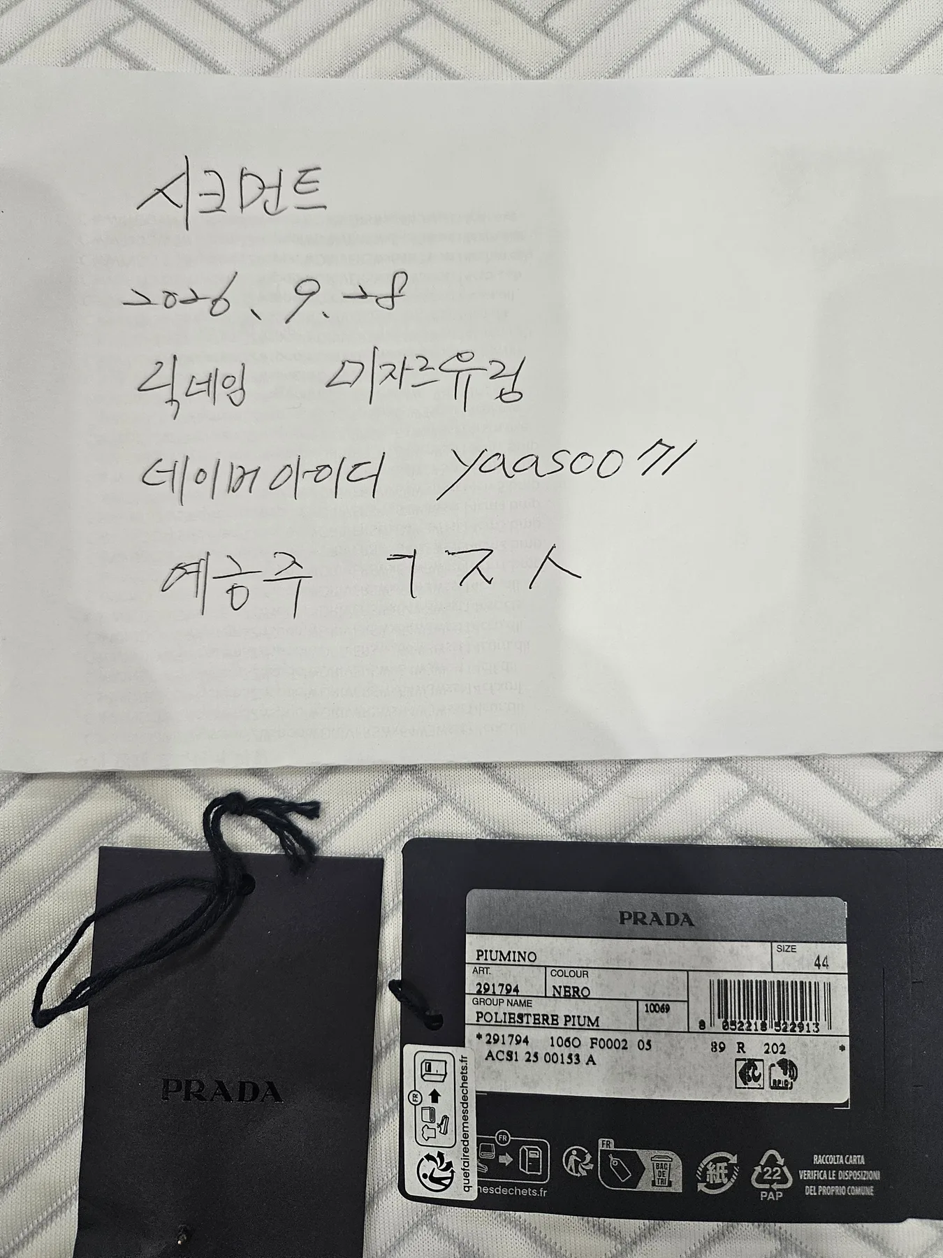 프라다 구스 패딩 점퍼 사진 6